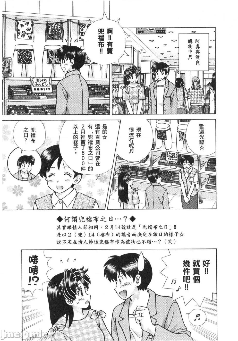 夫妻成长日记 夫妻成长日记 63.zip 第98页