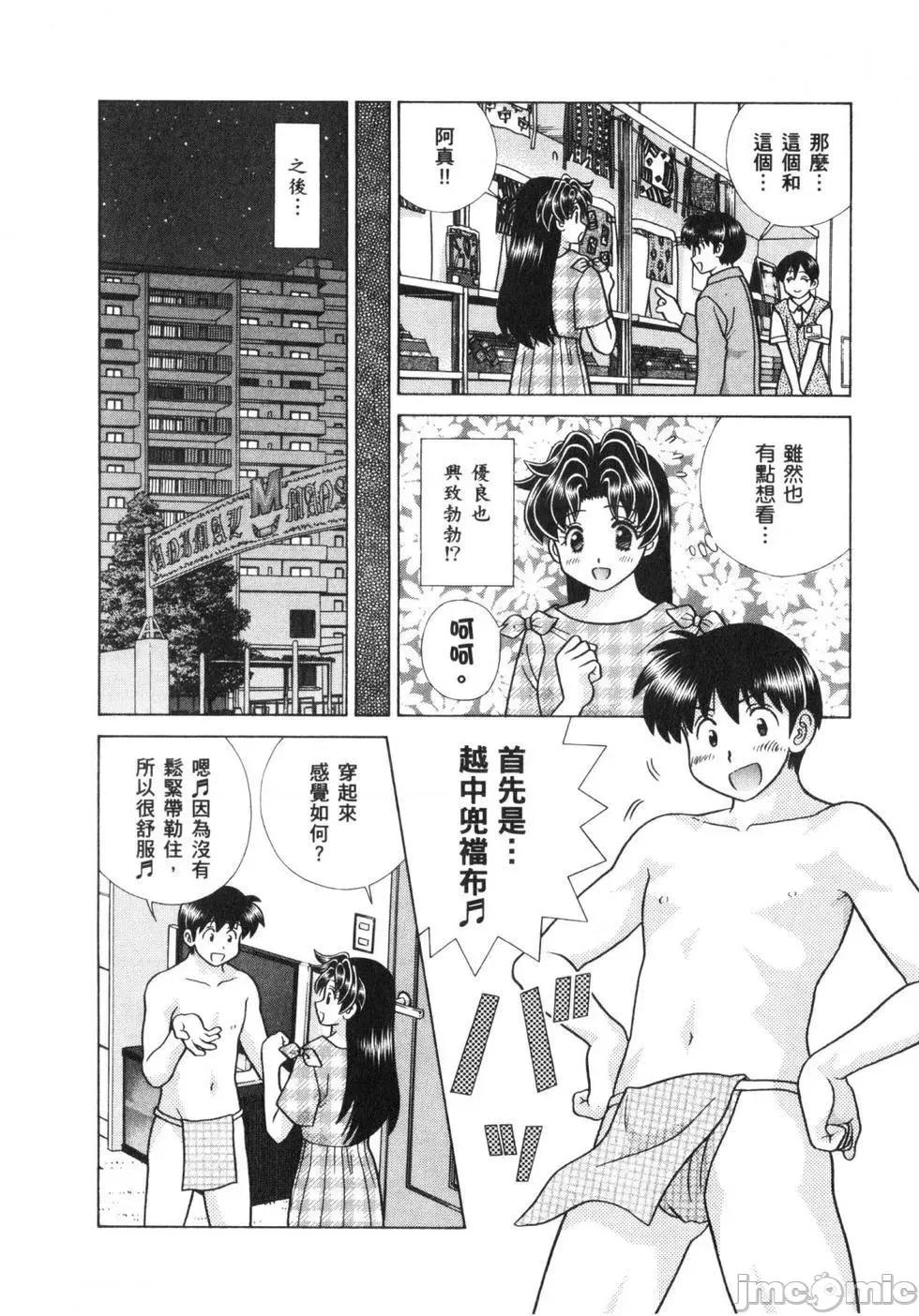 夫妻成长日记 夫妻成长日记 63.zip 第99页