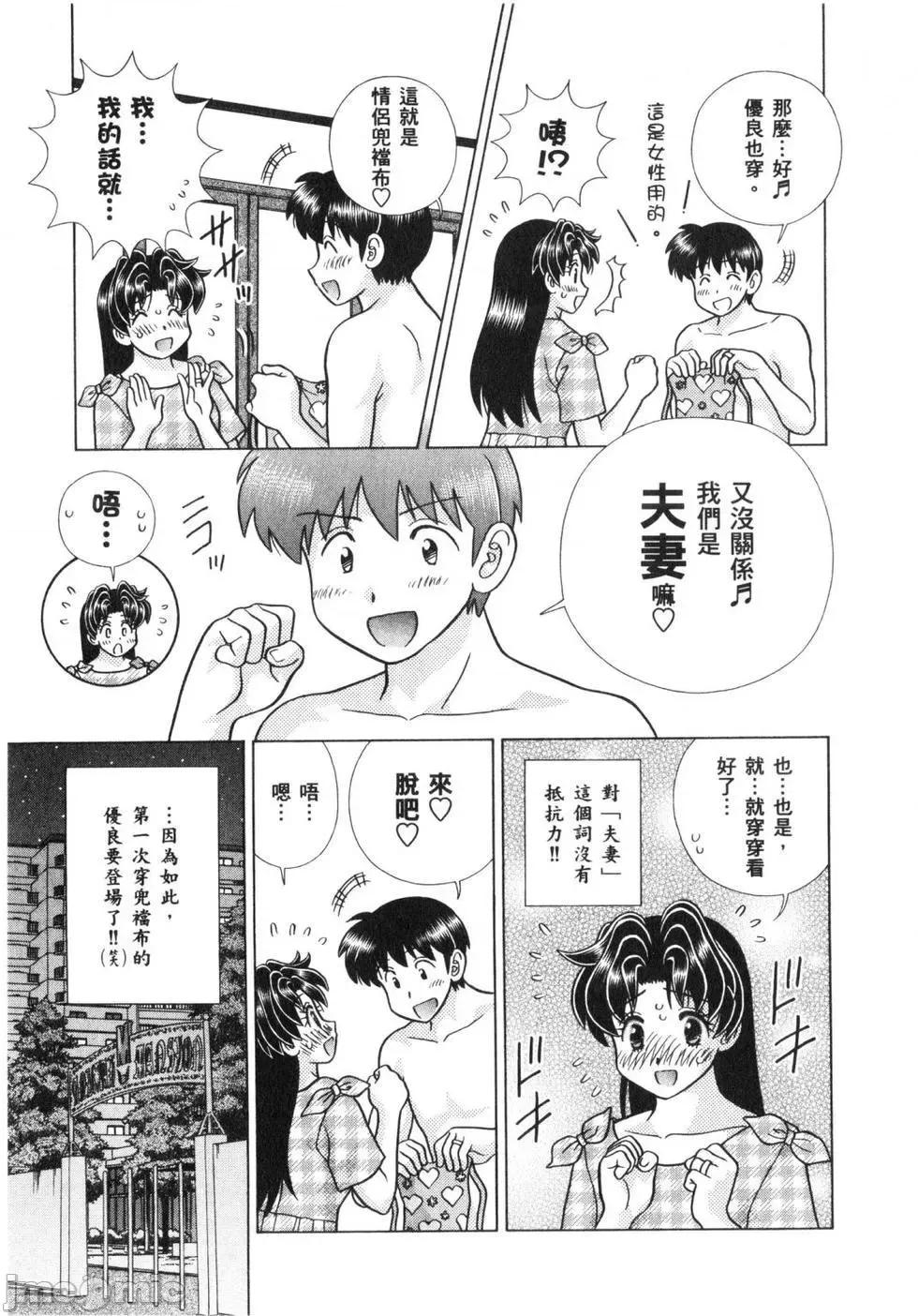 夫妻成长日记 夫妻成长日记 63.zip 第100页