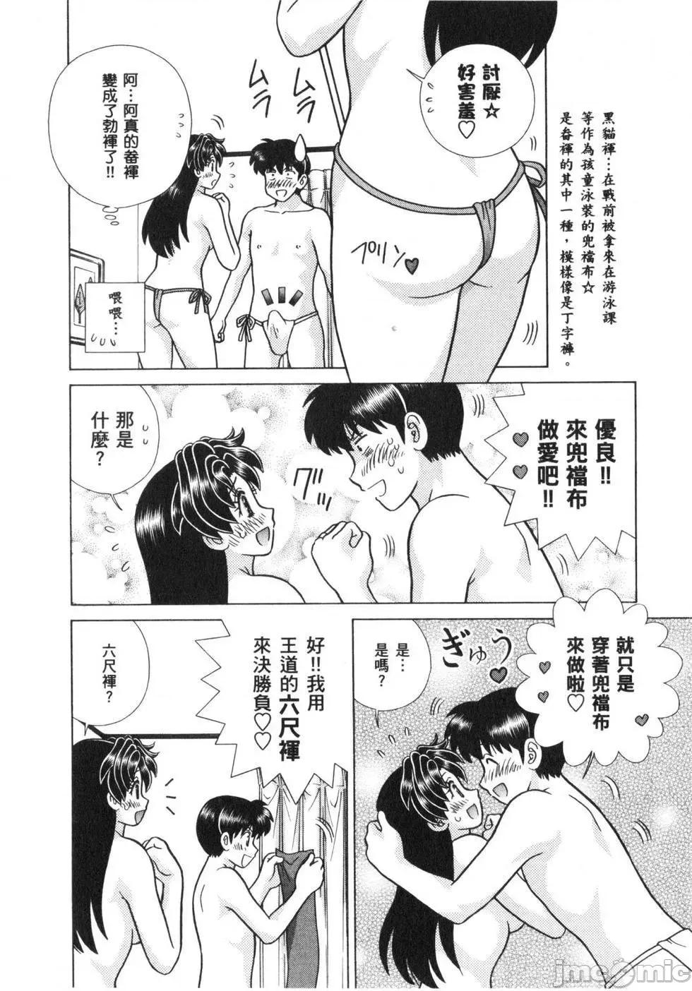 夫妻成长日记 夫妻成长日记 63.zip 第105页