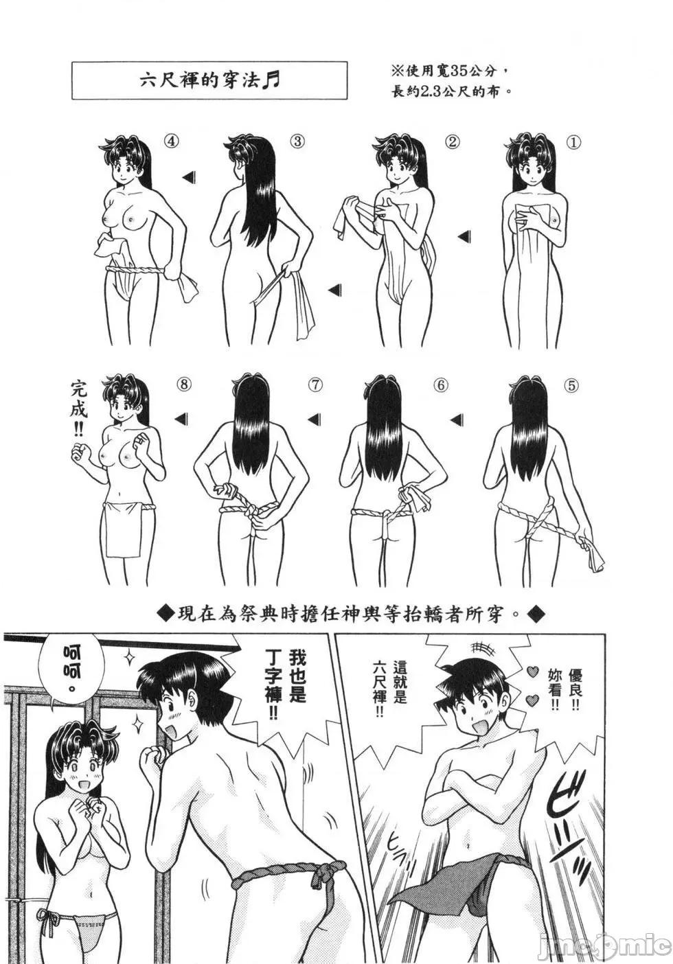 夫妻成长日记 夫妻成长日记 63.zip 第106页