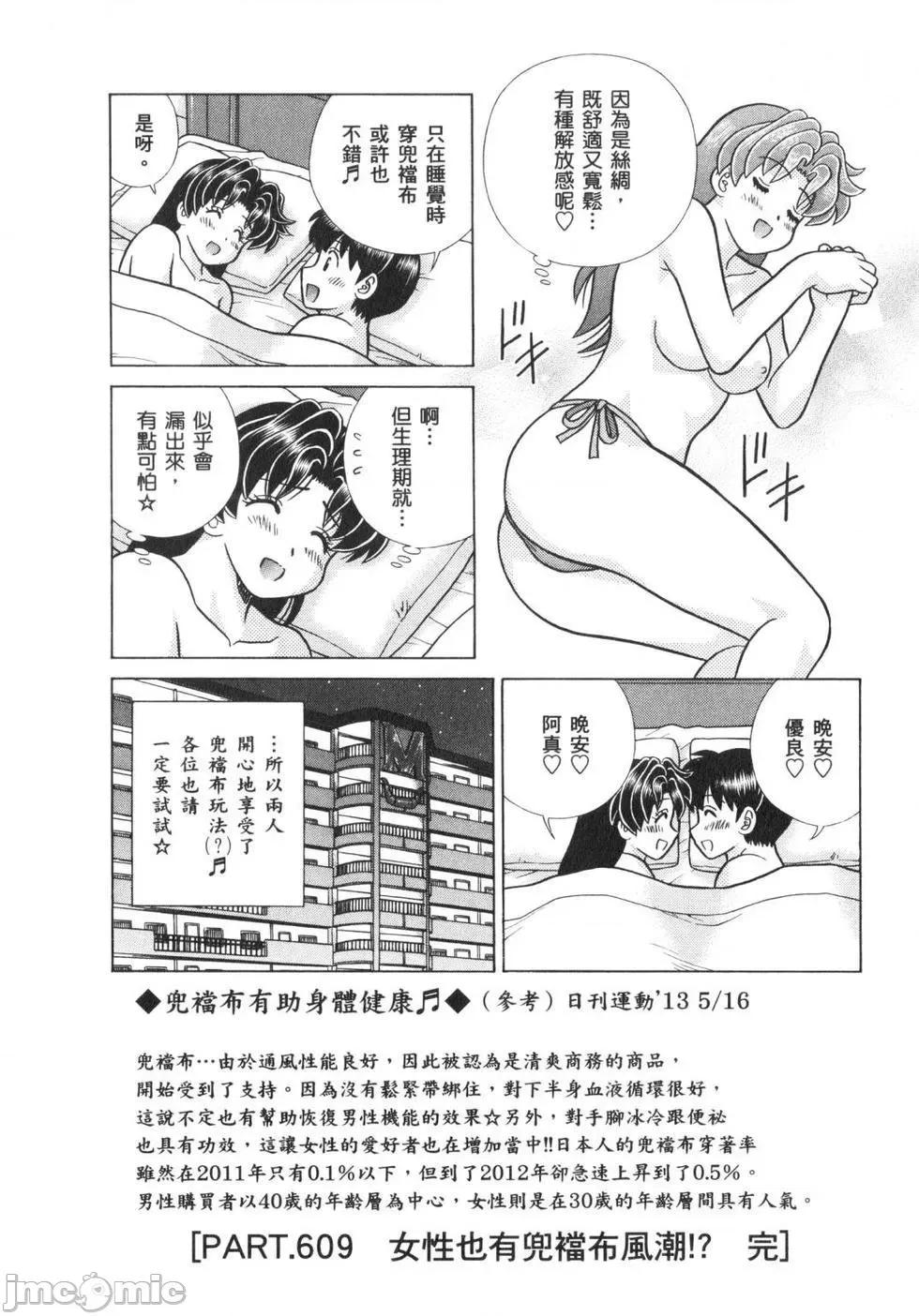 夫妻成长日记 夫妻成长日记 63.zip 第111页