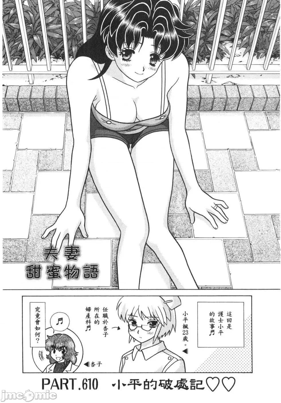 夫妻成长日记 夫妻成长日记 63.zip 第112页