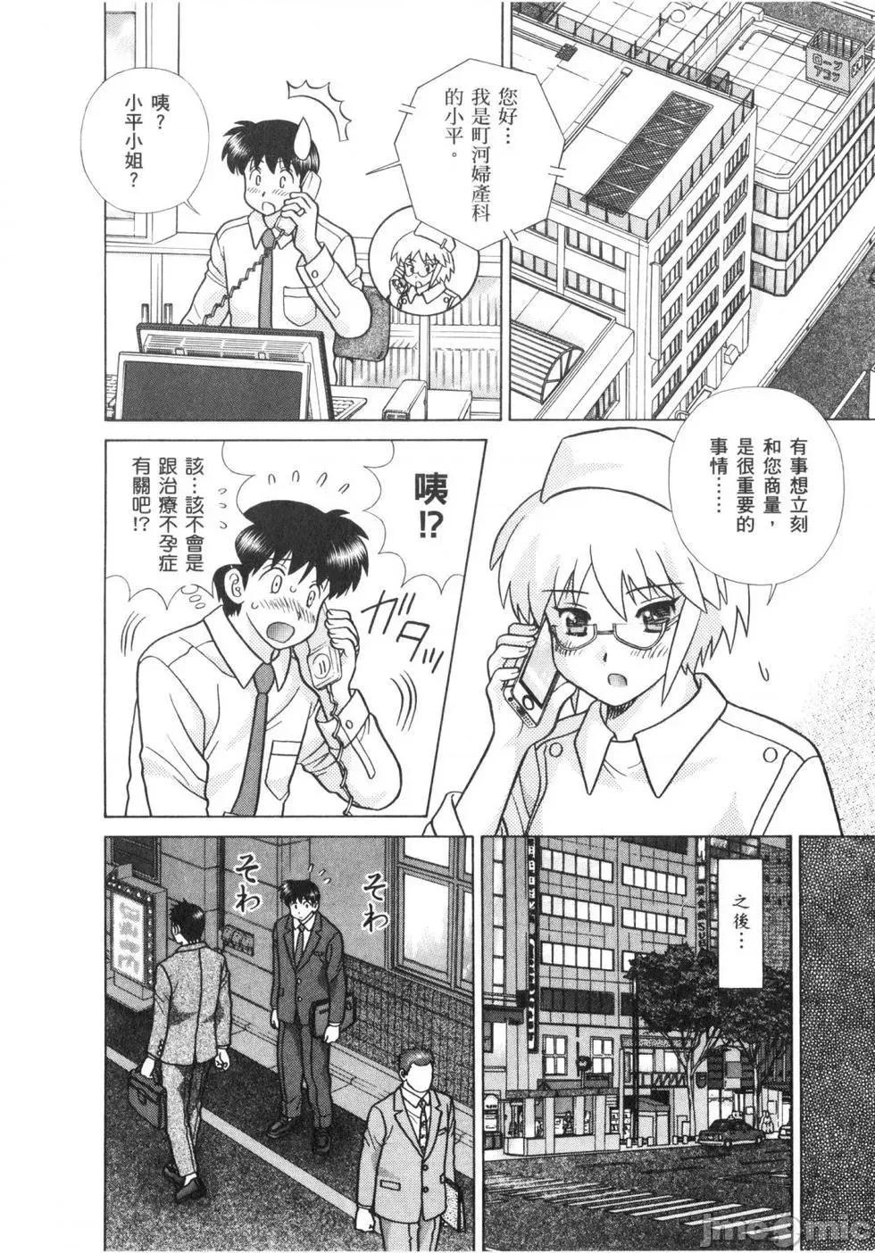 夫妻成长日记 夫妻成长日记 63.zip 第113页