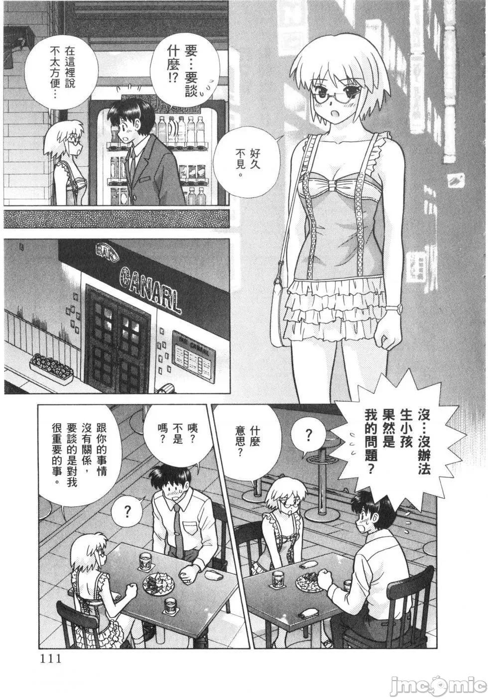 夫妻成长日记 夫妻成长日记 63.zip 第114页
