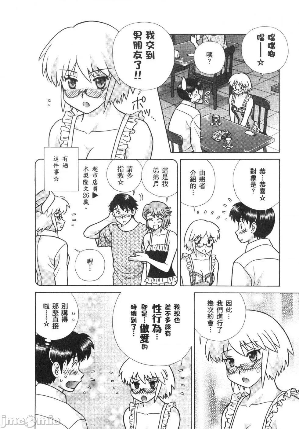 夫妻成长日记 夫妻成长日记 63.zip 第115页