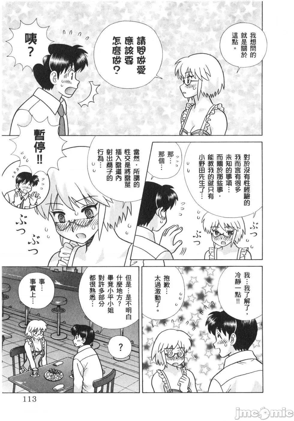 夫妻成长日记 夫妻成长日记 63.zip 第116页