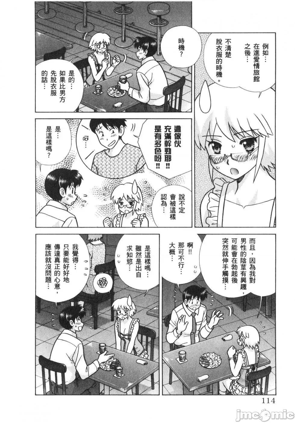 夫妻成长日记 夫妻成长日记 63.zip 第117页