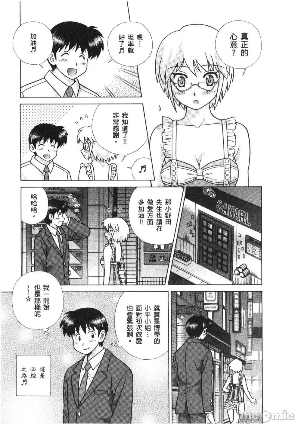 夫妻成长日记 夫妻成长日记 63.zip 第118页