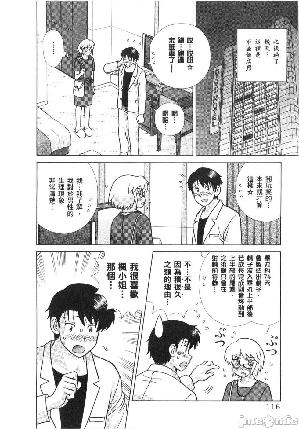 夫妻成长日记 夫妻成长日记 63.zip 第119页