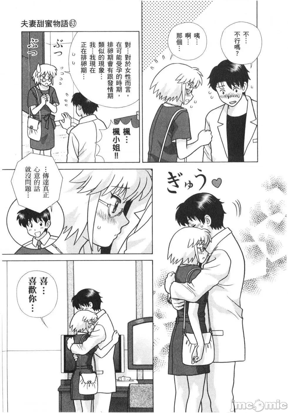 夫妻成长日记 夫妻成长日记 63.zip 第120页
