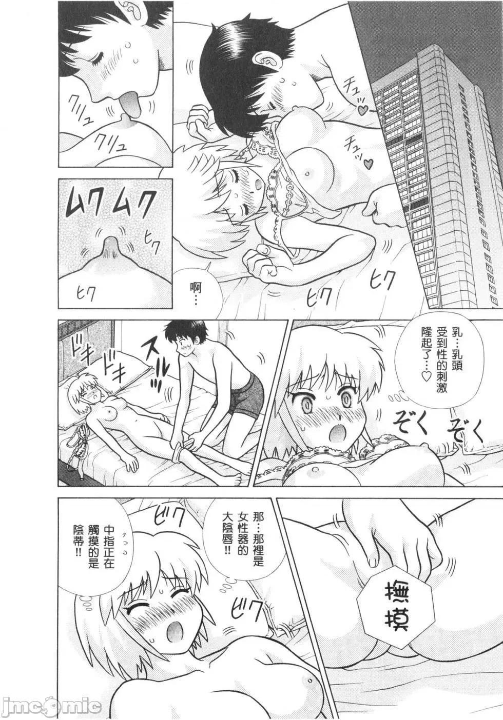 夫妻成长日记 夫妻成长日记 63.zip 第121页