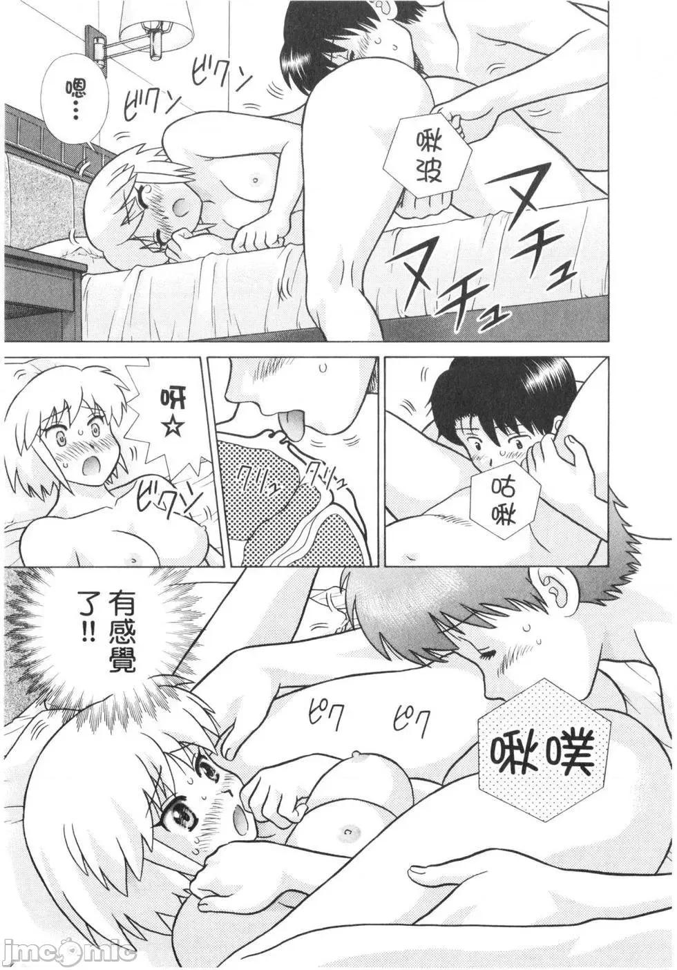 夫妻成长日记 夫妻成长日记 63.zip 第122页