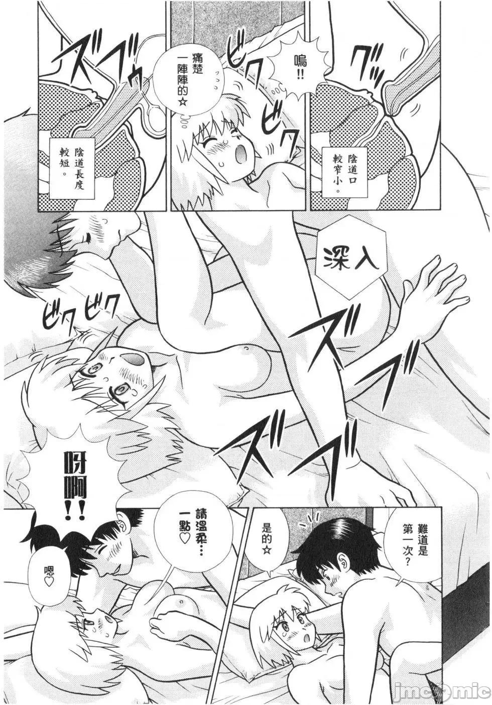 夫妻成长日记 夫妻成长日记 63.zip 第124页