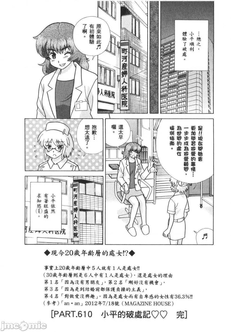 夫妻成长日记 夫妻成长日记 63.zip 第127页
