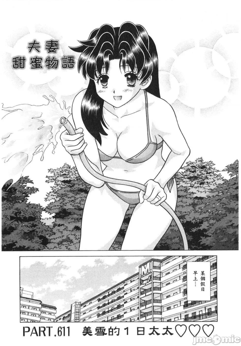 夫妻成长日记 夫妻成长日记 63.zip 第128页