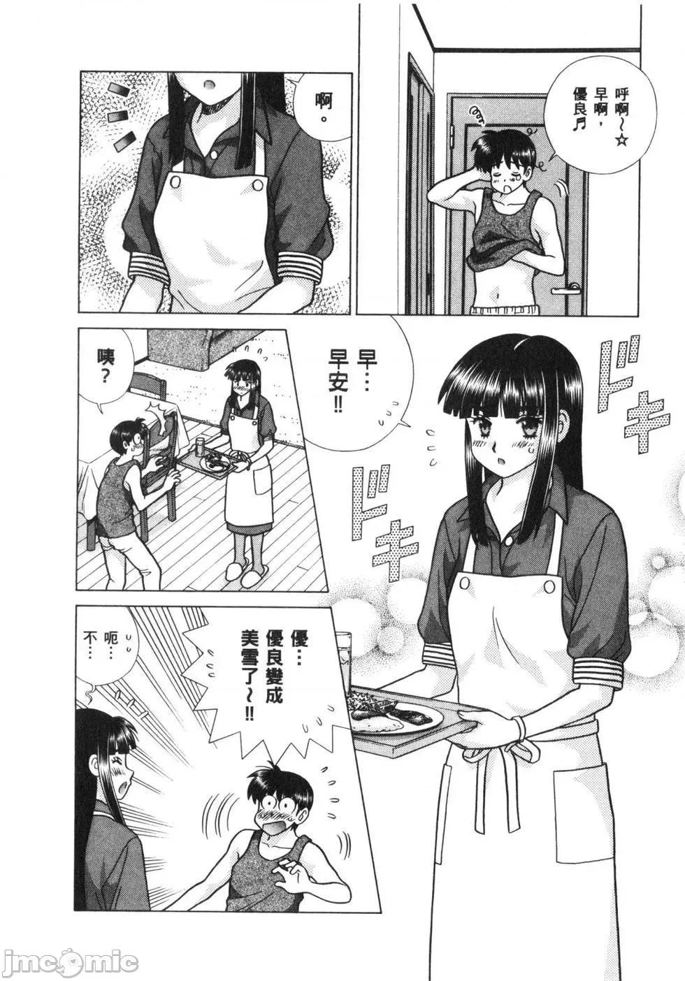 夫妻成长日记 夫妻成长日记 63.zip 第129页