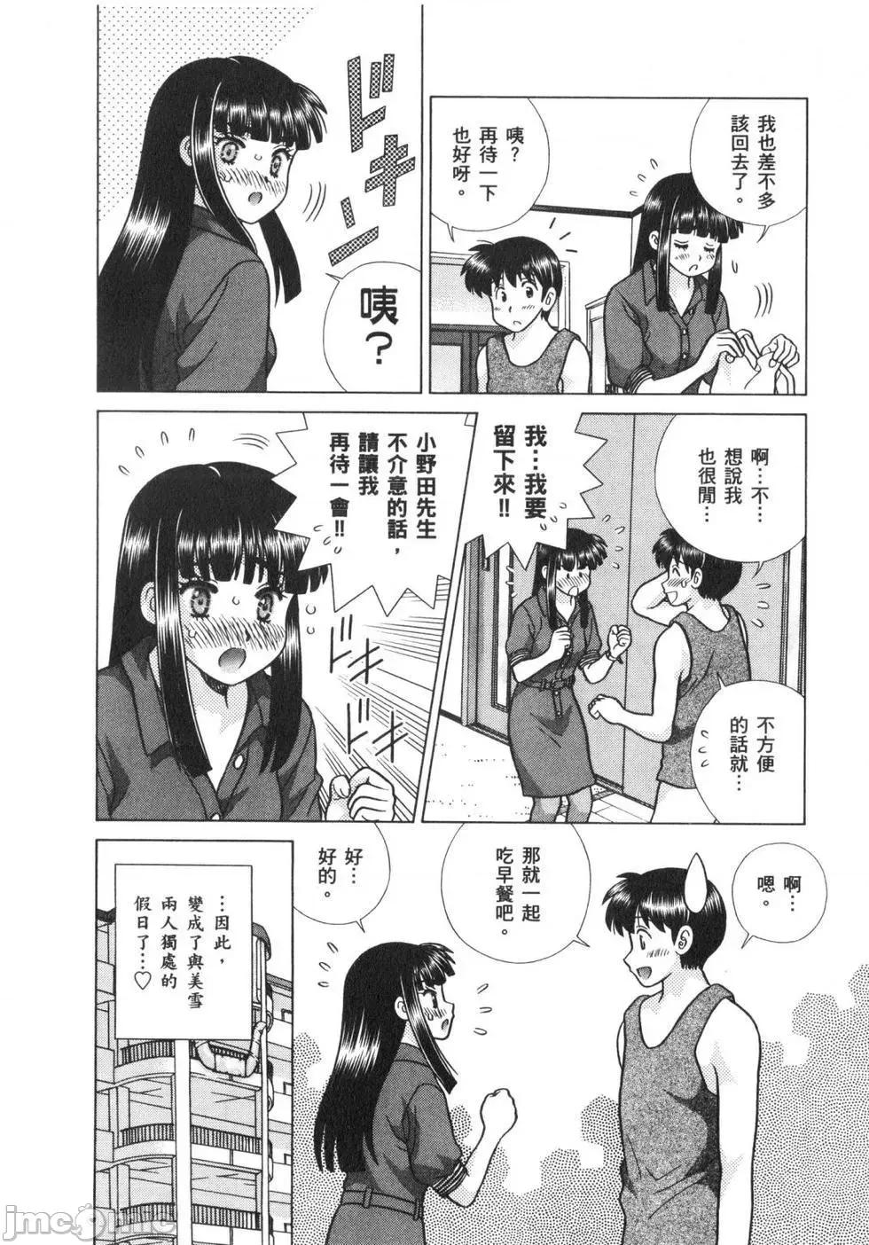 夫妻成长日记 夫妻成长日记 63.zip 第131页