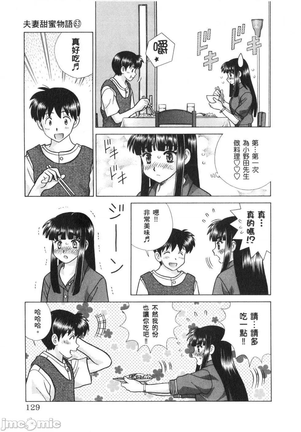 夫妻成长日记 夫妻成长日记 63.zip 第132页