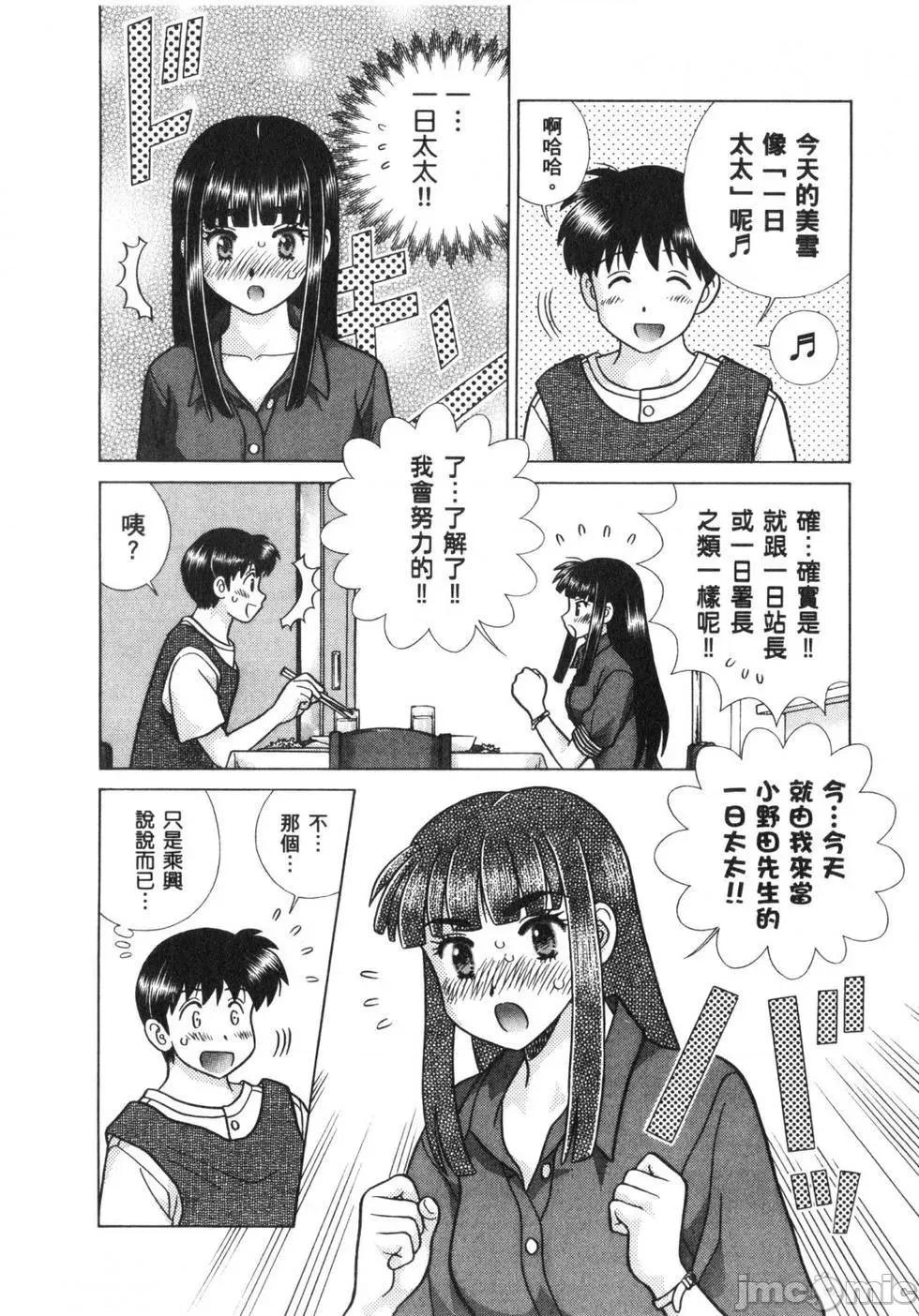 夫妻成长日记 夫妻成长日记 63.zip 第133页
