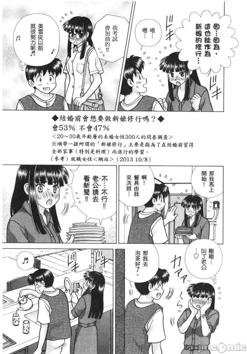 夫妻成长日记 夫妻成长日记 63.zip 第134页