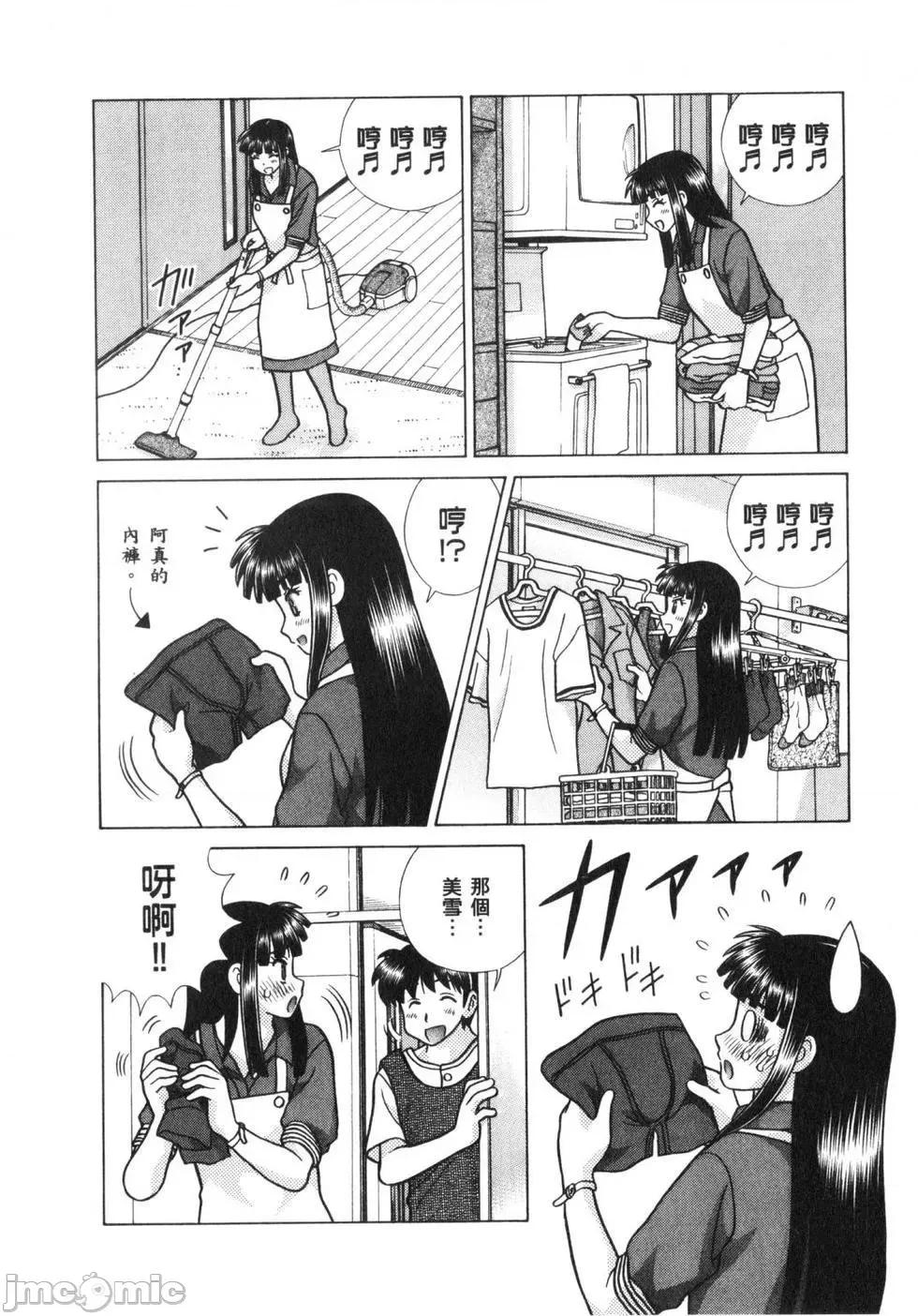 夫妻成长日记 夫妻成长日记 63.zip 第135页