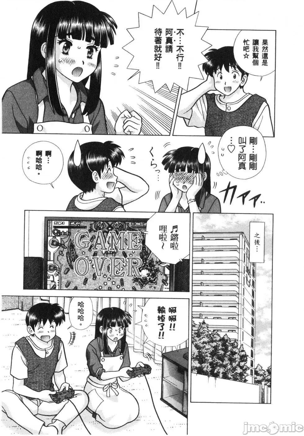 夫妻成长日记 夫妻成长日记 63.zip 第136页
