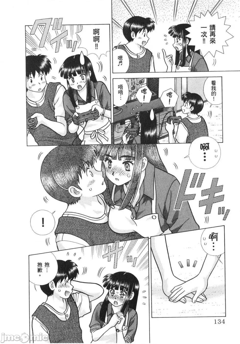 夫妻成长日记 夫妻成长日记 63.zip 第137页
