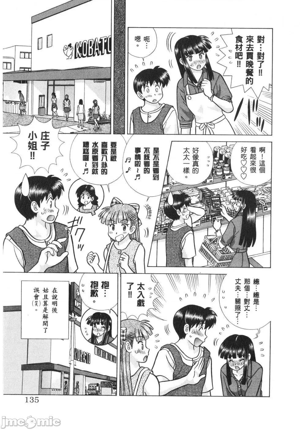 夫妻成长日记 夫妻成长日记 63.zip 第138页