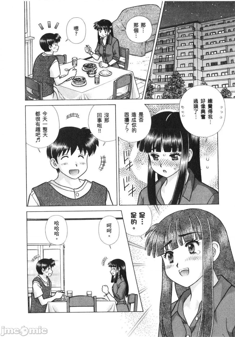 夫妻成长日记 夫妻成长日记 63.zip 第139页