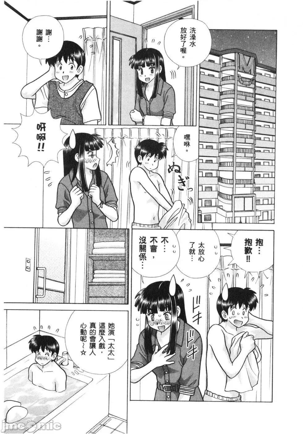 夫妻成长日记 夫妻成长日记 63.zip 第140页
