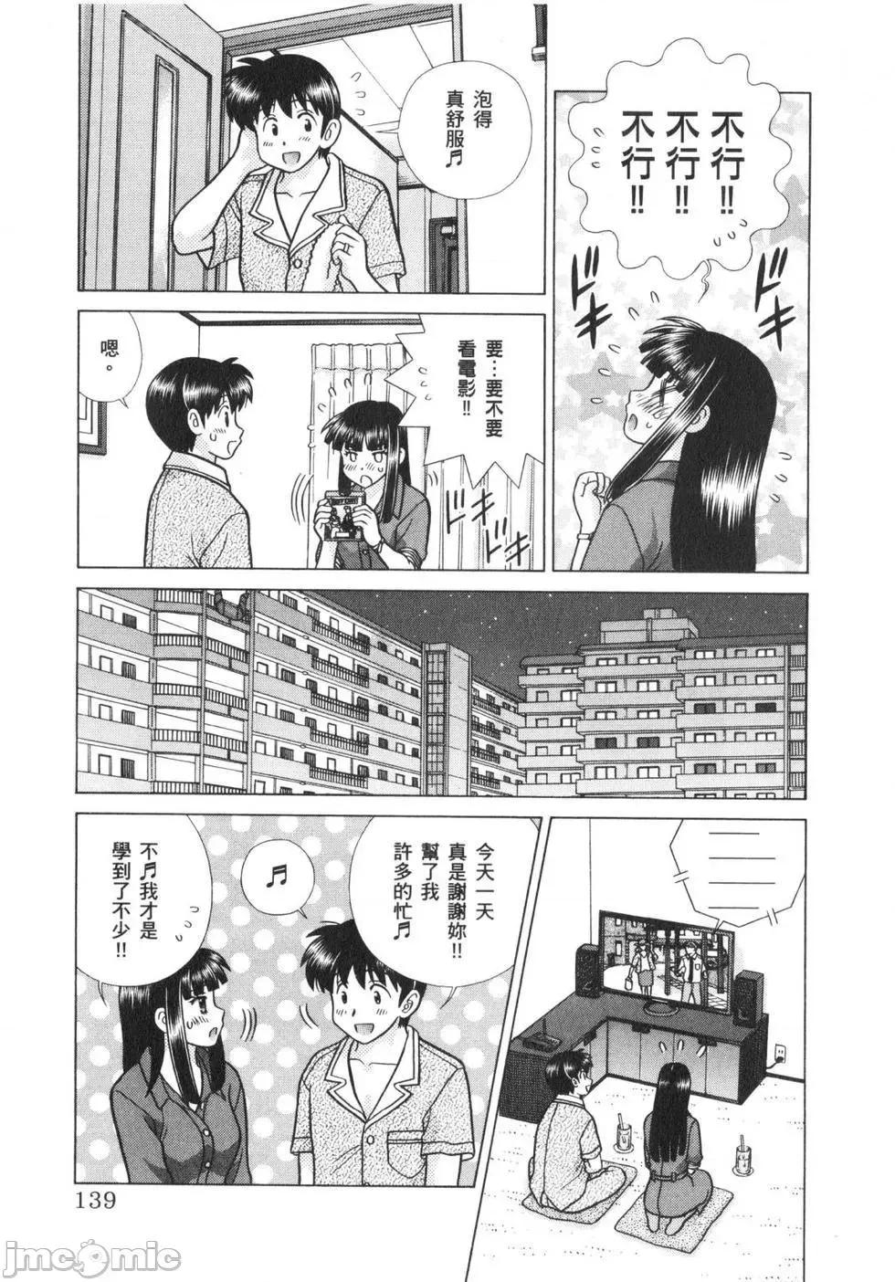 夫妻成长日记 夫妻成长日记 63.zip 第142页