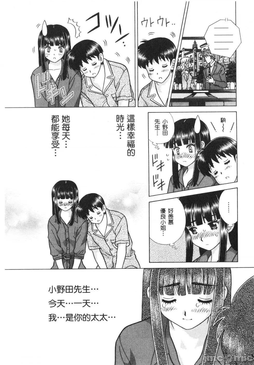 夫妻成长日记 夫妻成长日记 63.zip 第143页