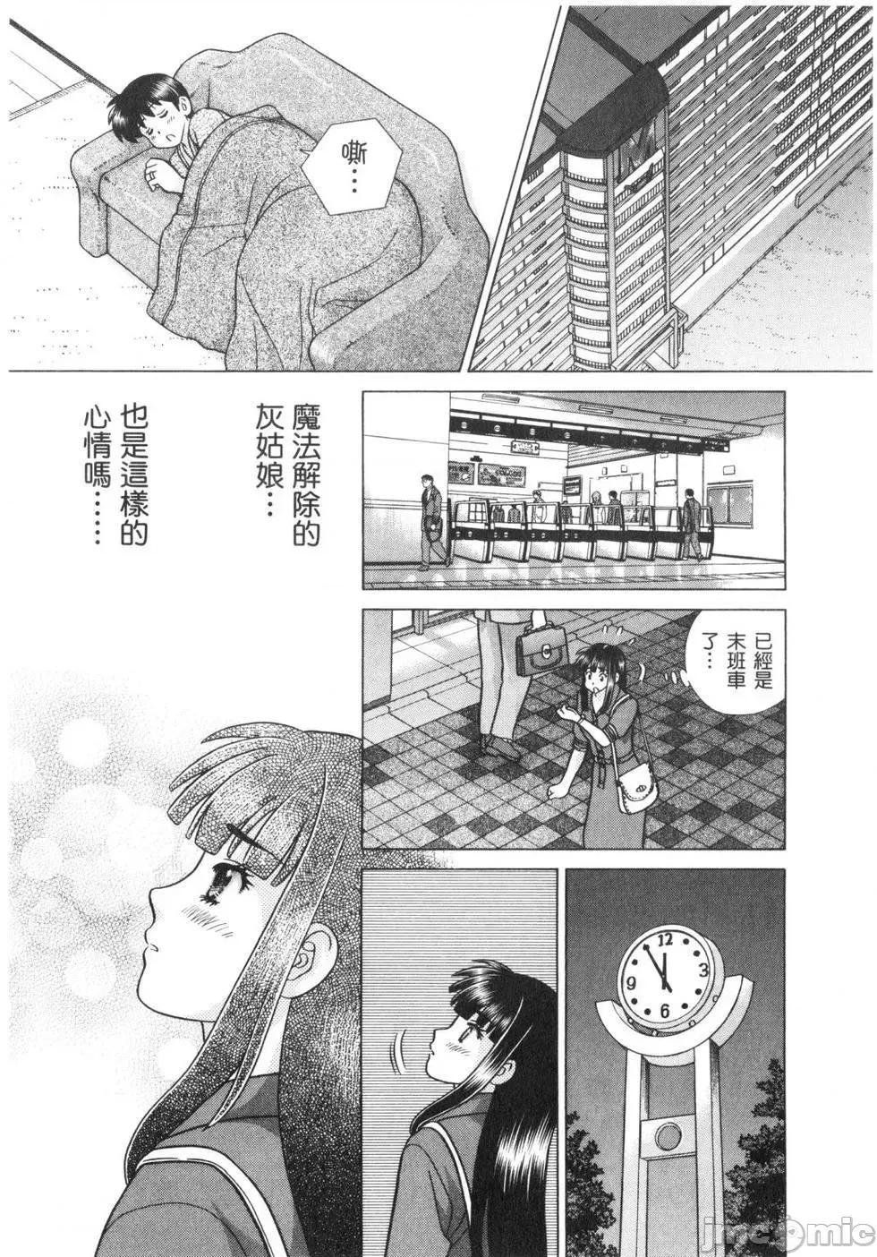 夫妻成长日记 夫妻成长日记 63.zip 第144页