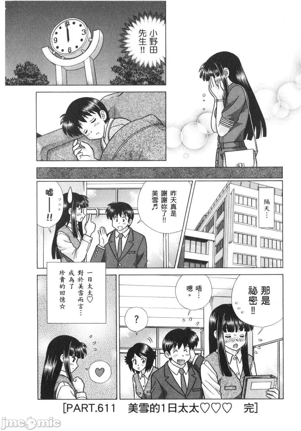 夫妻成长日记 夫妻成长日记 63.zip 第145页