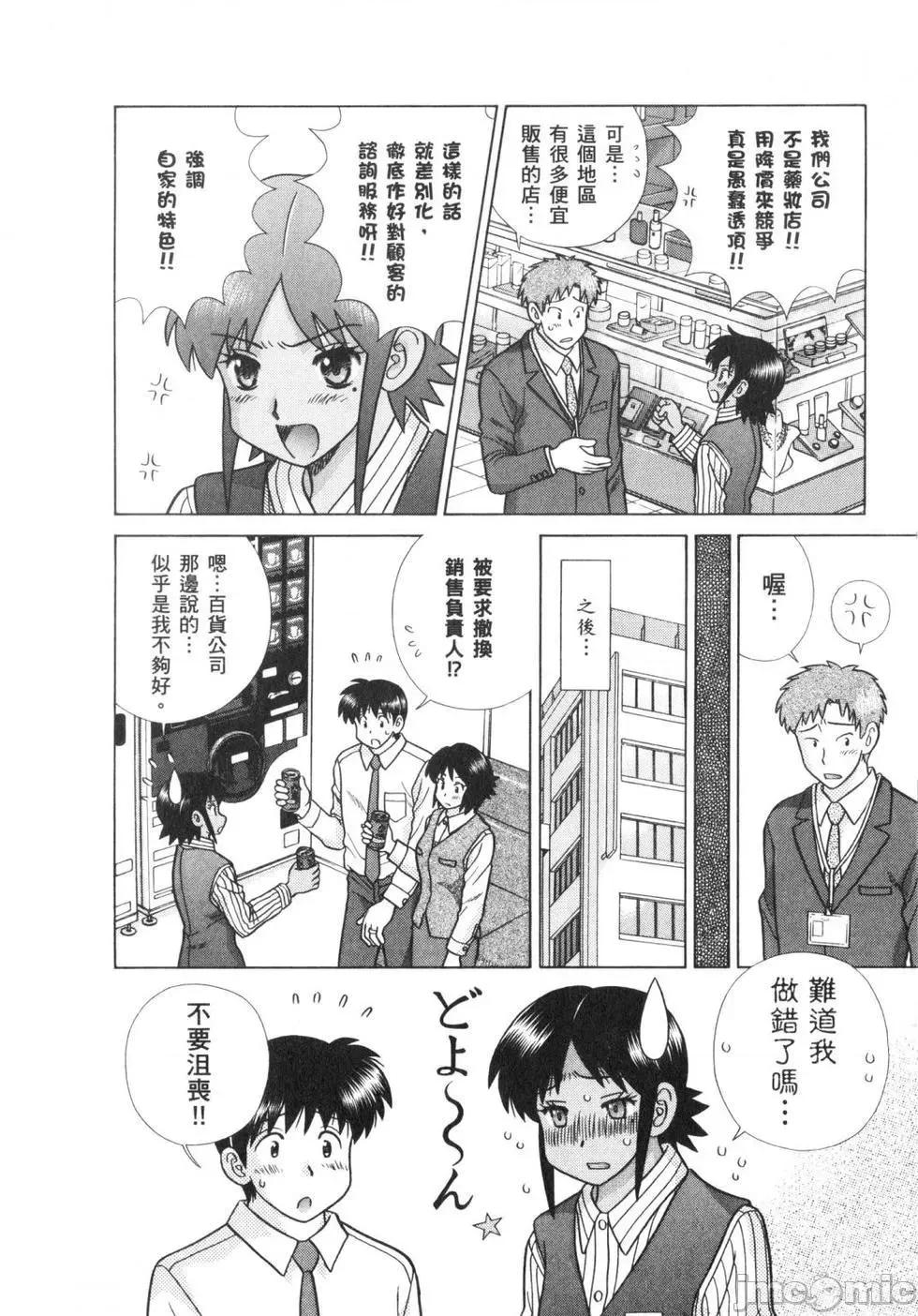 夫妻成长日记 夫妻成长日记 63.zip 第147页