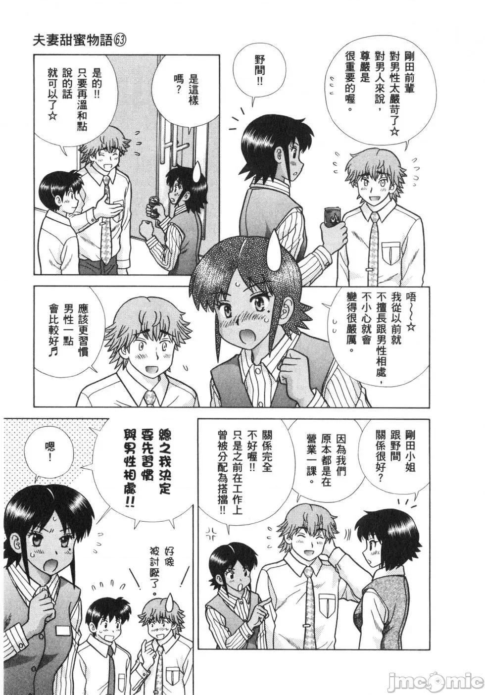 夫妻成长日记 夫妻成长日记 63.zip 第148页