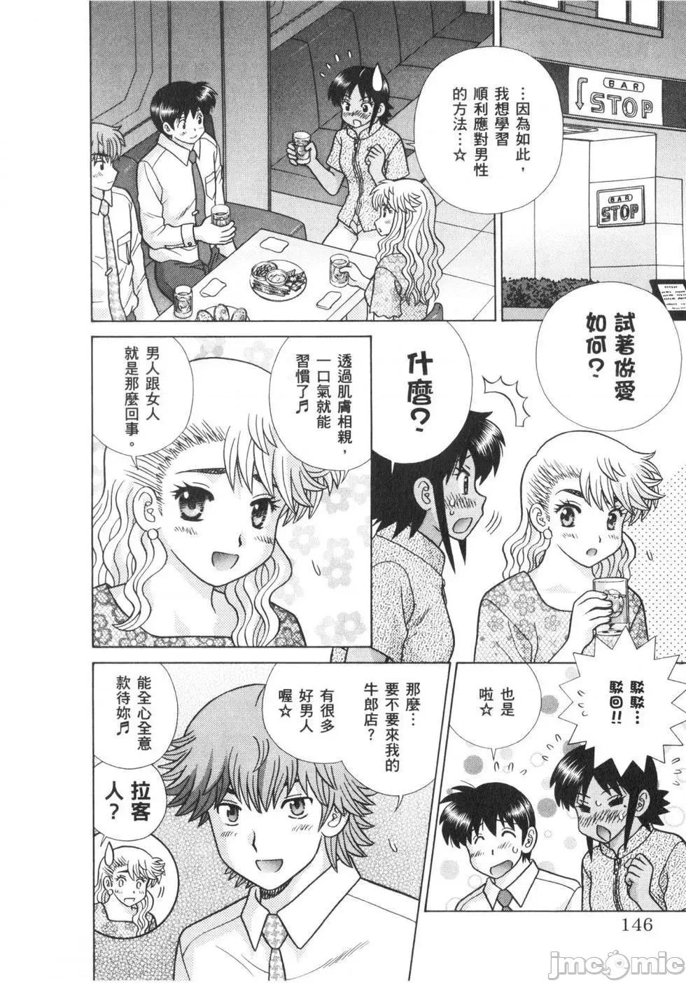 夫妻成长日记 夫妻成长日记 63.zip 第149页