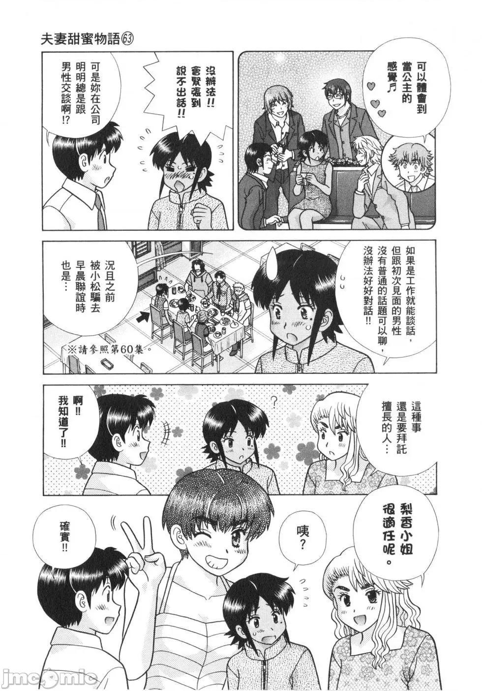 夫妻成长日记 夫妻成长日记 63.zip 第150页