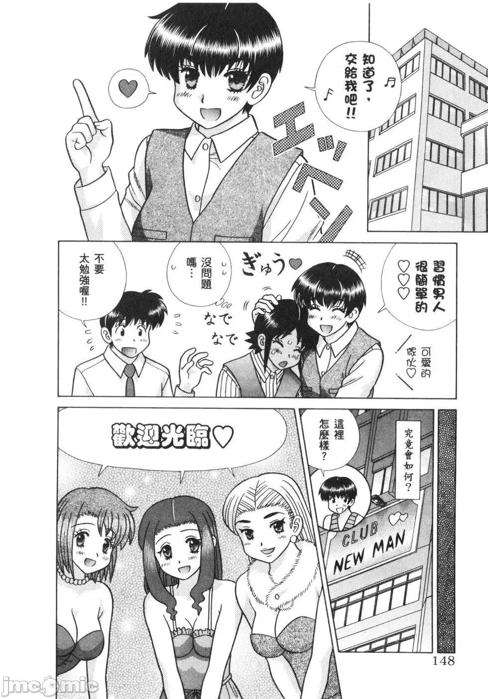 夫妻成长日记 夫妻成长日记 63.zip 第151页