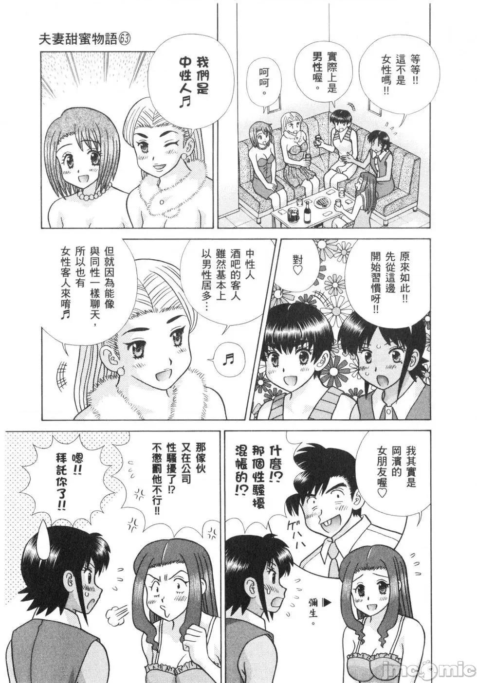 夫妻成长日记 夫妻成长日记 63.zip 第152页