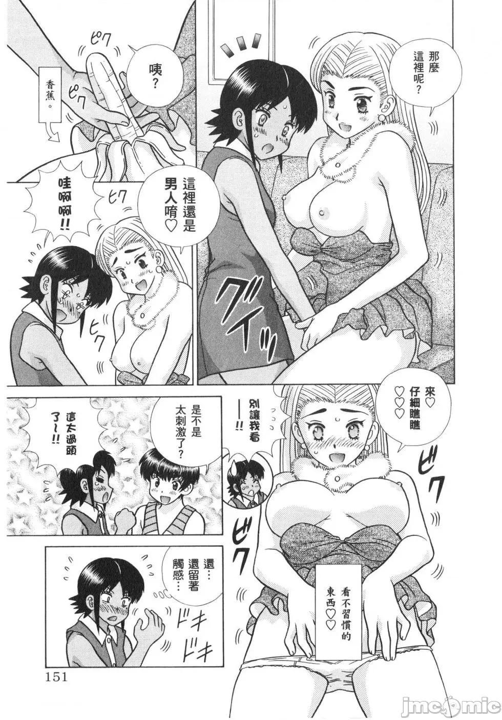 夫妻成长日记 夫妻成长日记 63.zip 第154页