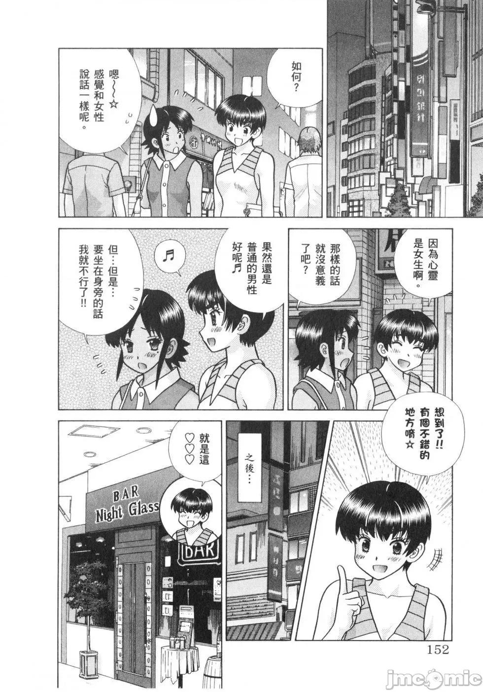 夫妻成长日记 夫妻成长日记 63.zip 第155页