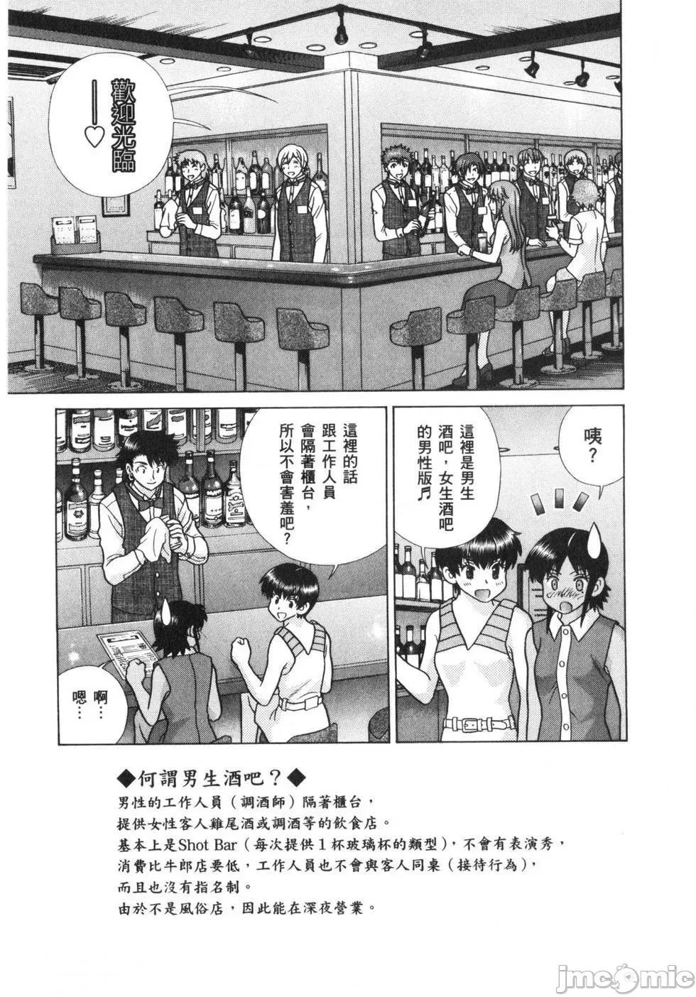夫妻成长日记 夫妻成长日记 63.zip 第156页