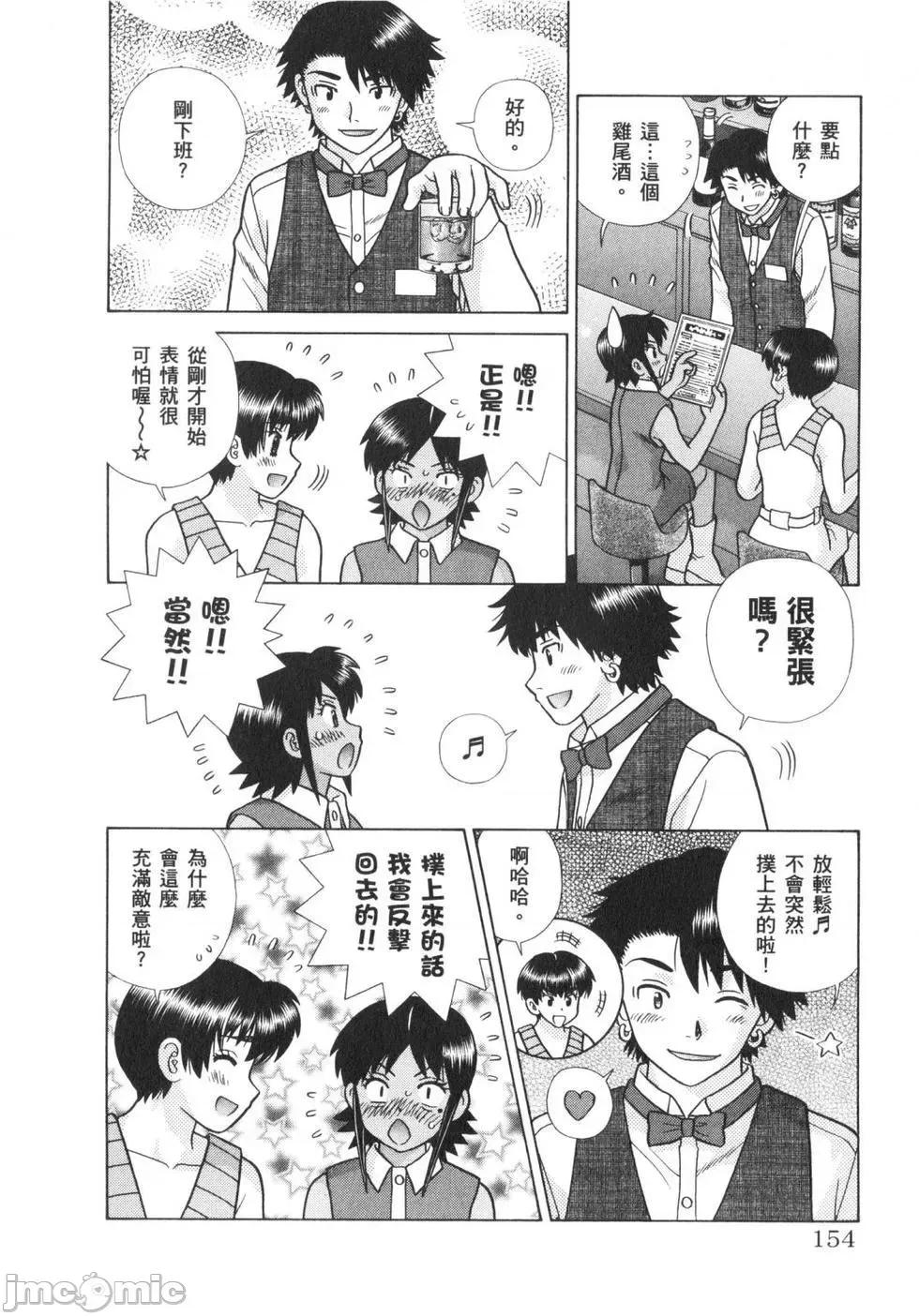夫妻成长日记 夫妻成长日记 63.zip 第157页