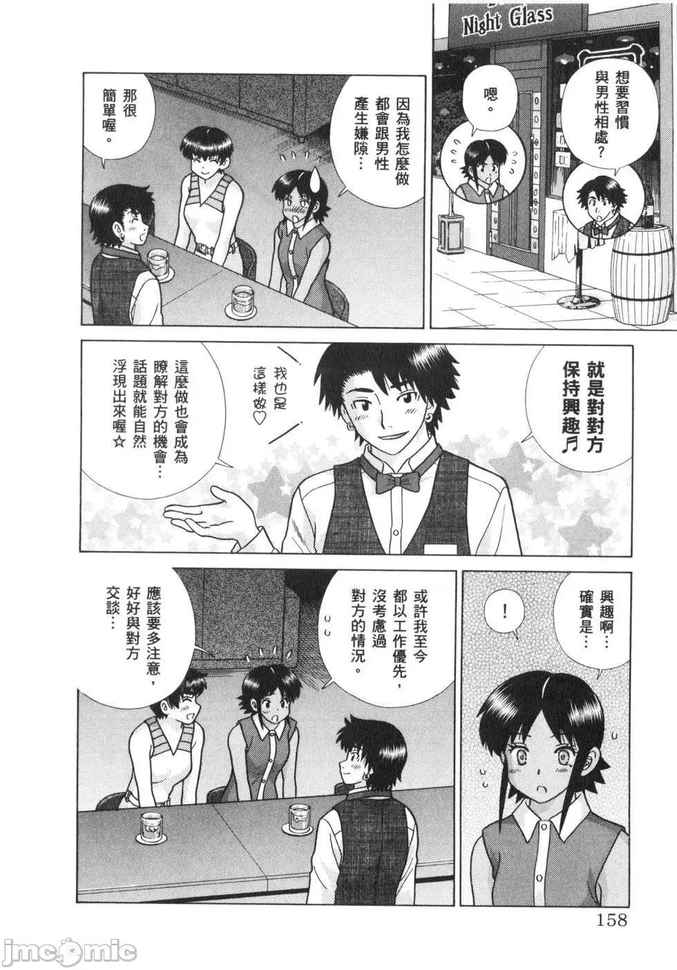 夫妻成长日记 夫妻成长日记 63.zip 第161页