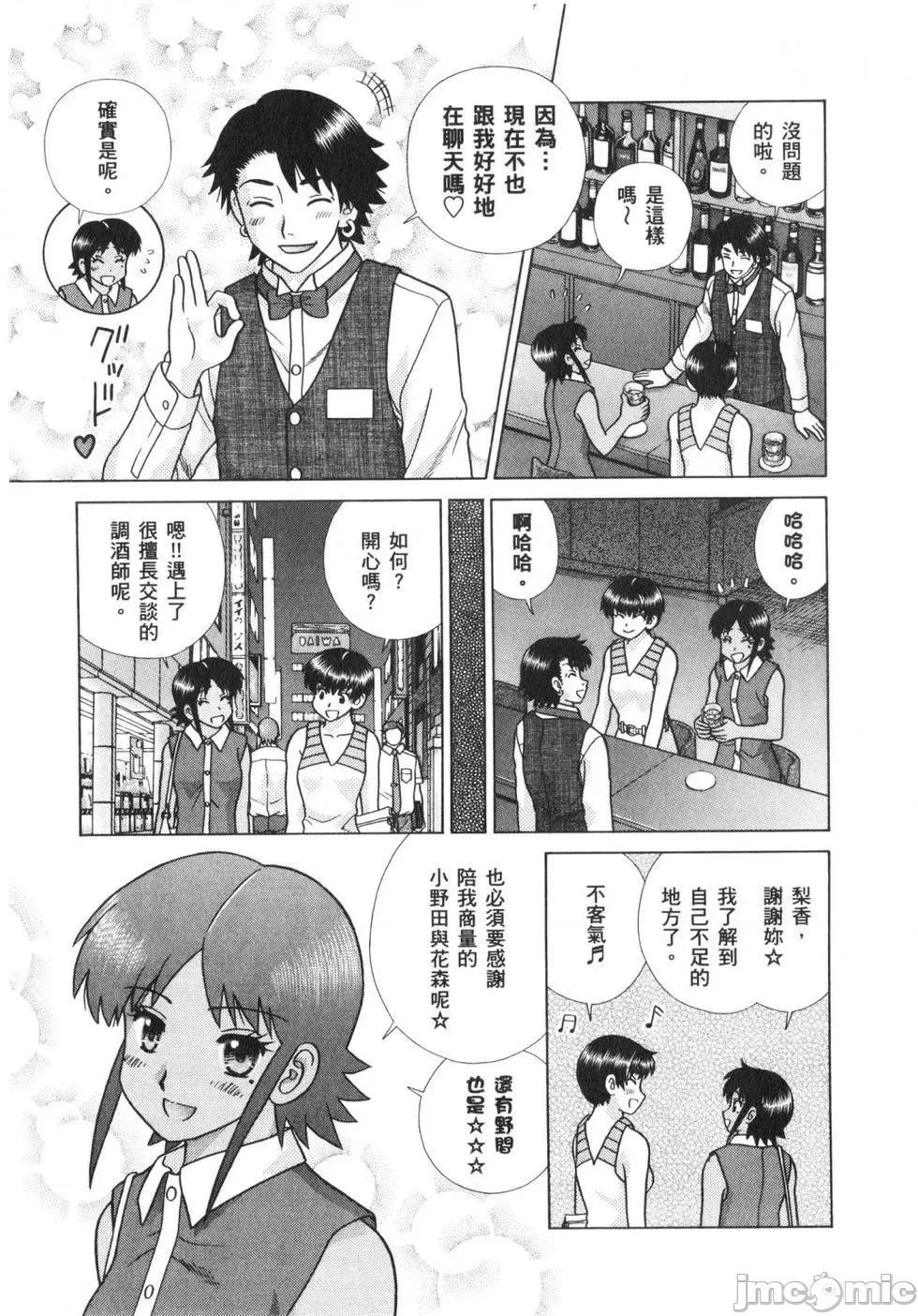 夫妻成长日记 夫妻成长日记 63.zip 第162页
