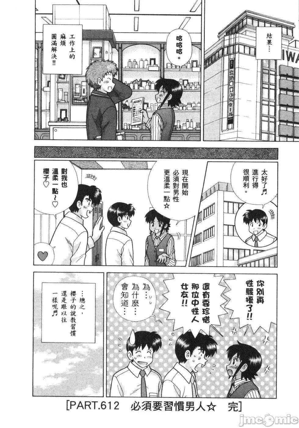 夫妻成长日记 夫妻成长日记 63.zip 第163页