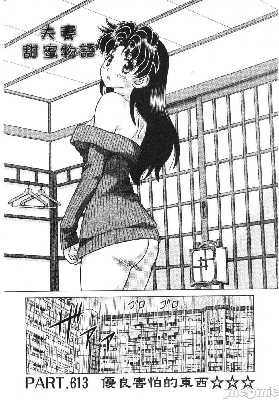 夫妻成长日记 夫妻成长日记 63.zip 第164页