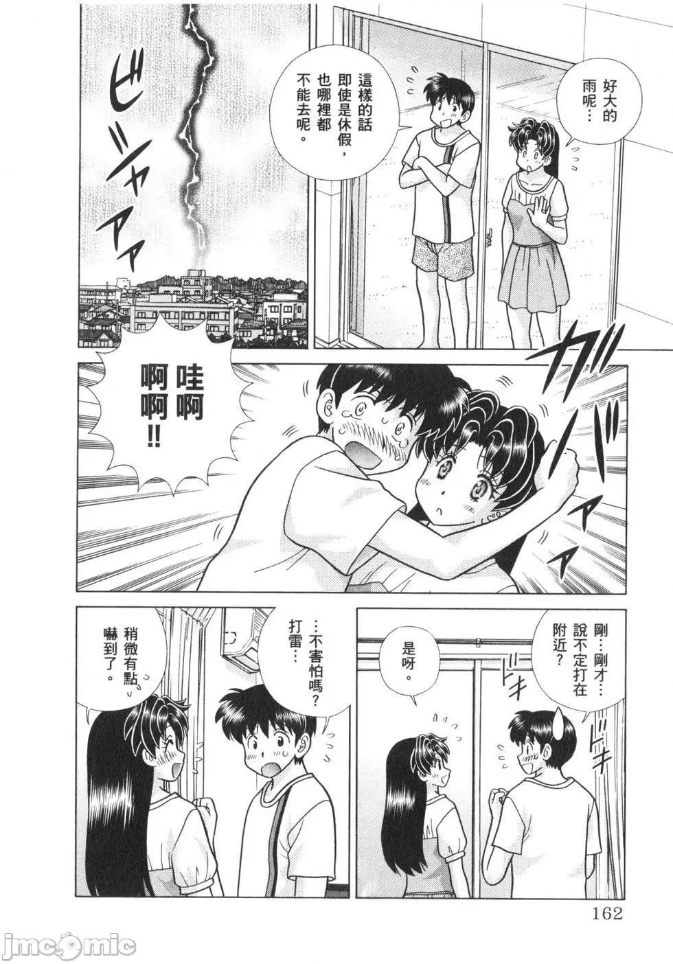 夫妻成长日记 夫妻成长日记 63.zip 第165页